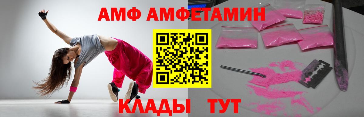 Амфетамин Premium Бутурлиновка