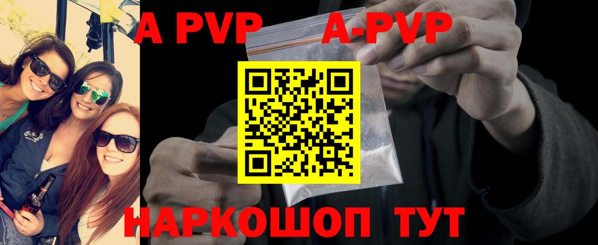 APVP крисы CK  Alpha PVP СК  Вход с VPN  наркота  Бутурлиновка  А ПВП СК 