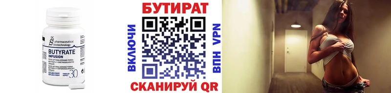 Бутират жидкий экстази  mega ссылки  Бутурлиновка 