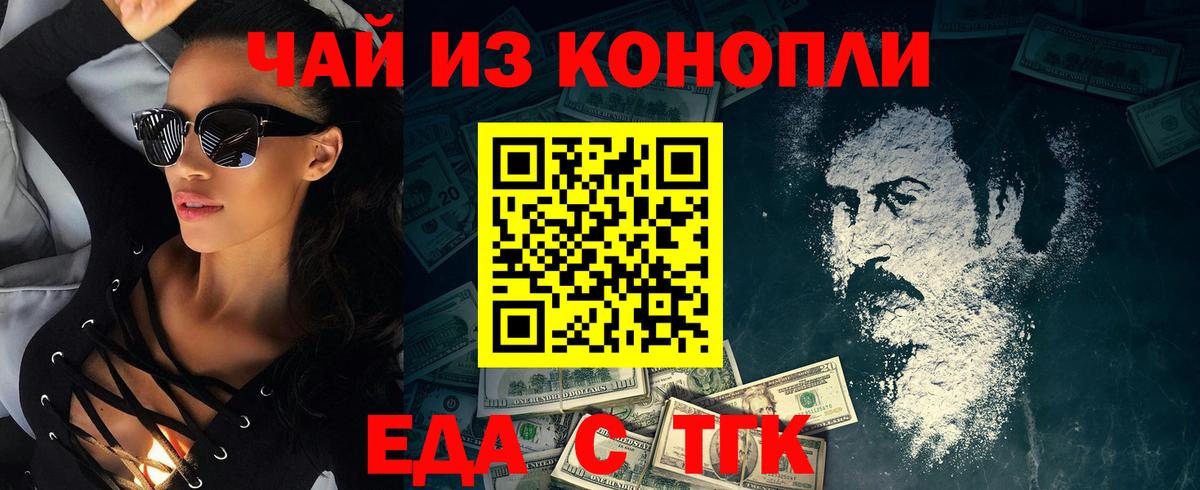 Canna-Cookies конопля  Вход с VPN  Бутурлиновка 