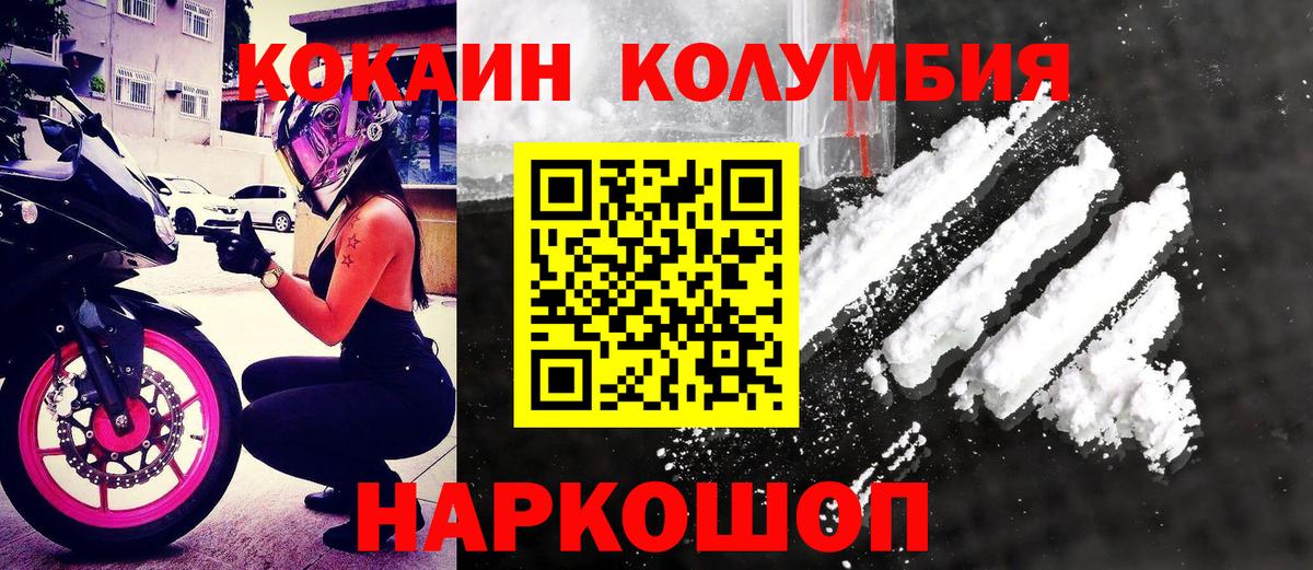 наркота  COCAIN 99%  КОКАИН  Вход с VPN  Бутурлиновка 