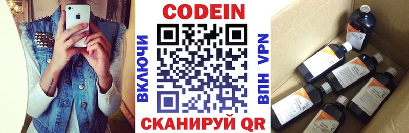 Кодеиновый сироп Lean Purple Drank  Бутурлиновка 