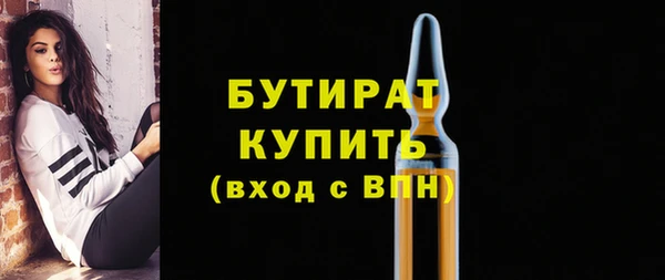 бутират Богданович