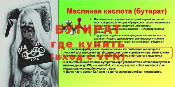 бутират Богданович