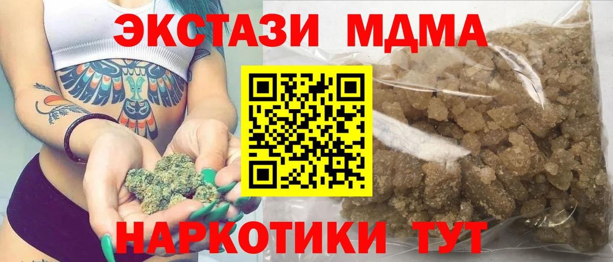 МДМА молли Бутурлиновка