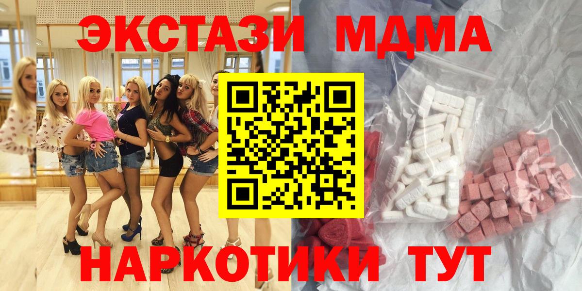 MDMA VHQ  МДМА кристаллы  Бутурлиновка  Вход с VPN 