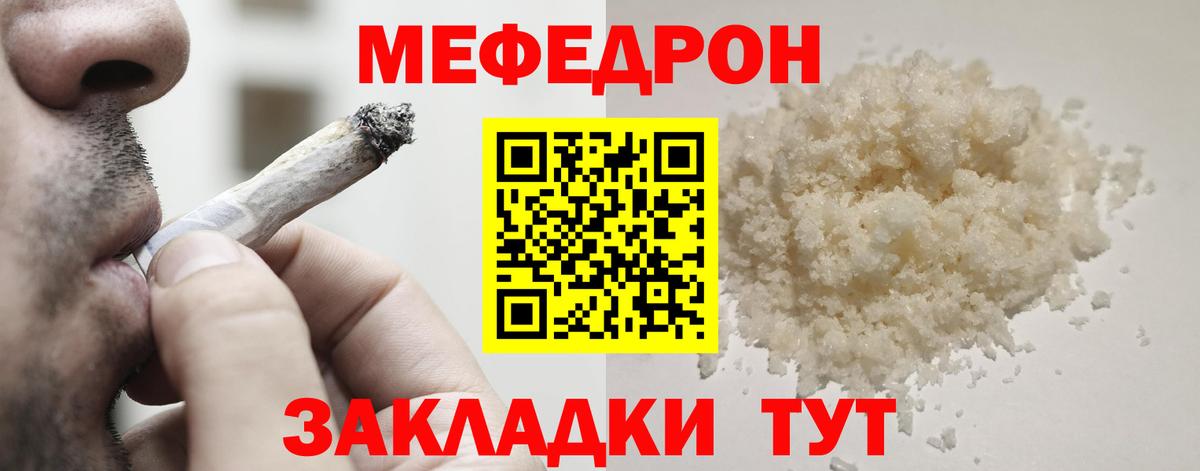 Меф кристаллы  Меф  Вход с VPN  Бутурлиновка  Мефедрон mephedrone 