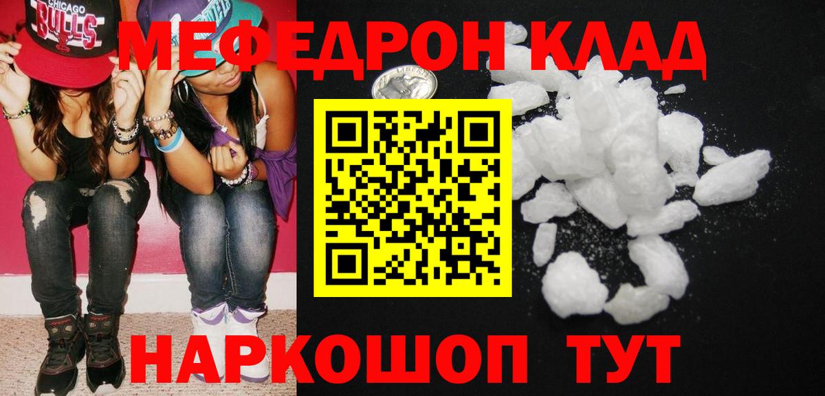 Меф кристаллы Бутурлиновка