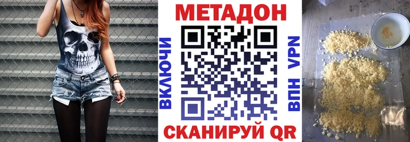МЕТАДОН VHQ  kraken ONION  Бутурлиновка  купить закладку 