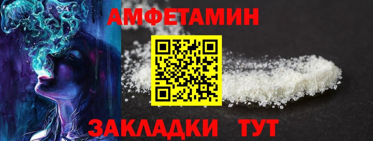 МЕТАМФЕТАМИН кристалл Бутурлиновка