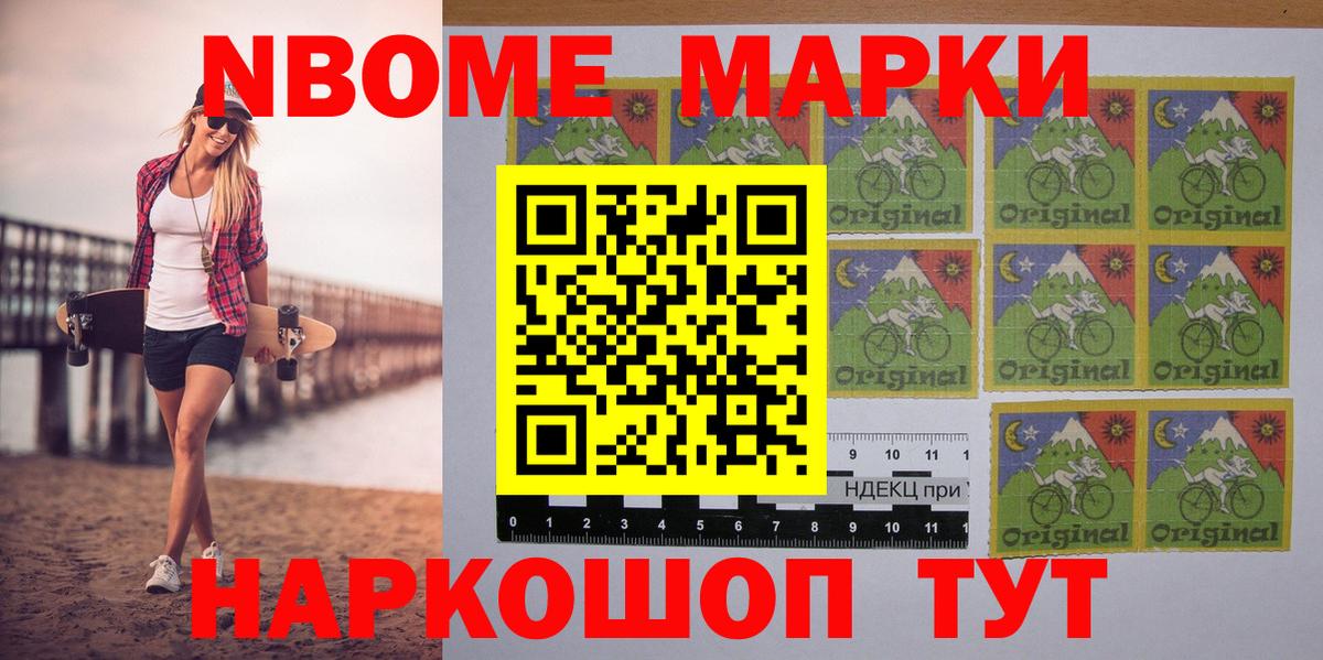 Марки N-bome 1,5мг  Марки NBOMe  Бутурлиновка  Вход с VPN 