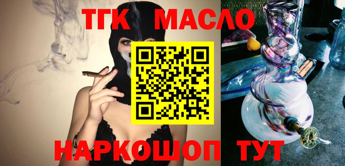 ТГК вейп Бутурлиновка